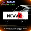 Nowax