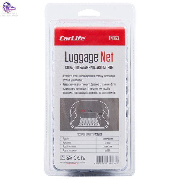 Сітка в багажник CarLife, 70х90 см (Арт. TN063) TN063 фото
