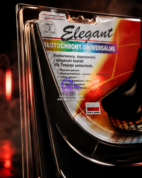 Універсальні бризговики Elegant №2 чорні