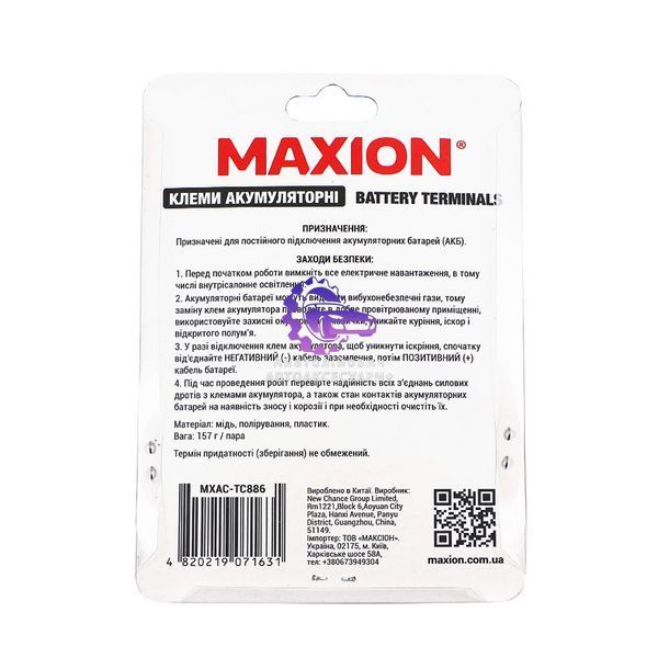 Клеми акумуляторні MAXION MXAC-TC886 (Арт. MXAC-TC886) MAXION TC886  фото