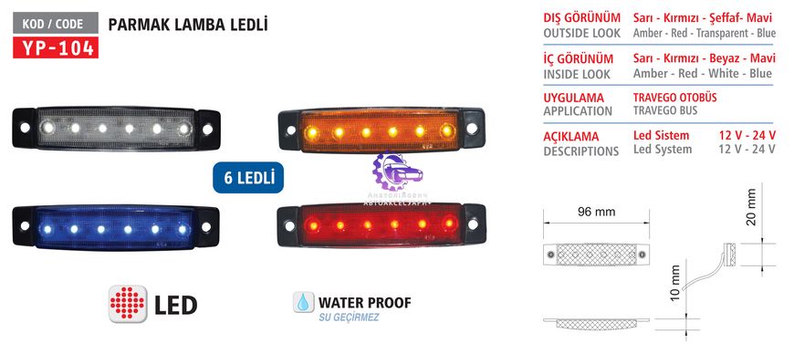 Ліхтар габаритний LED 6 діодів білий BPP24W 24V (Арт. YP-104W B) YP-104W B фото