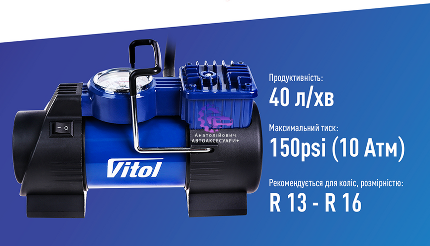 Компресор "ViTOL" К-60 150psi / 15Amp / 40л / лiхтар / прикурювач (Арт. К-60) К-60 фото