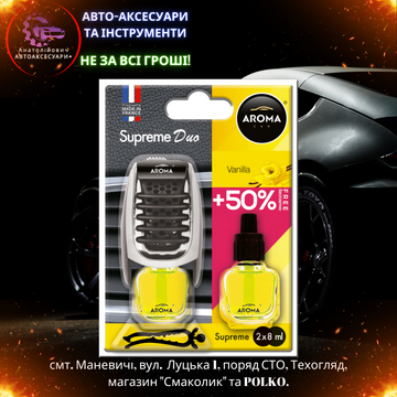 Ароматизатор Aroma Car Supereme Duo Slim