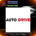 AutoDrive