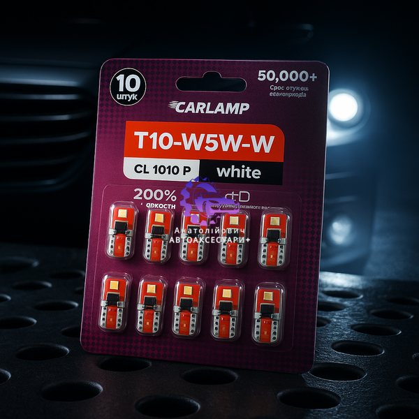 Світлодіодні лампи Carlamp T10-W5W 5W 6000K (CL1010P) CL1010P фото