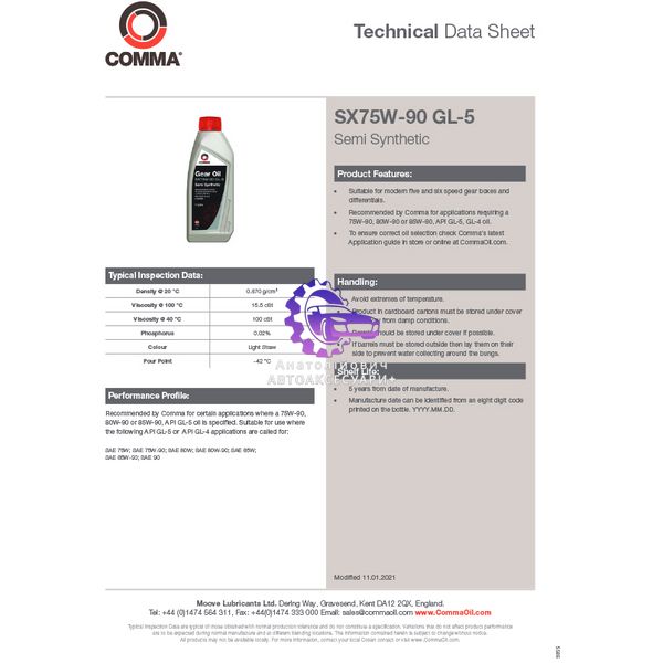 Трасмісійне мастило Comma SX75W90 GEAR OIL GL5 1л (Арт. SX1L) SX1L фото