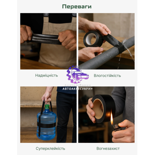 Армований посилений скотч Alloid Pro RT-2004825 чорного кольору