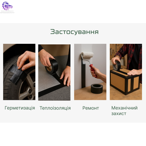 Армований посилений скотч Alloid Pro RT-2004825 чорного кольору