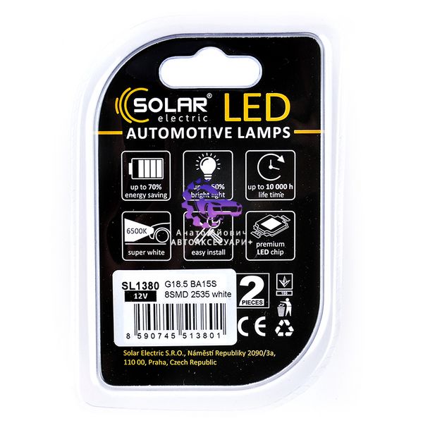 LED Автомобільні Лампи SOLAR G18.5 BA15s 8SMD White (SL1380), Набір з 2 штук SL1380 фото