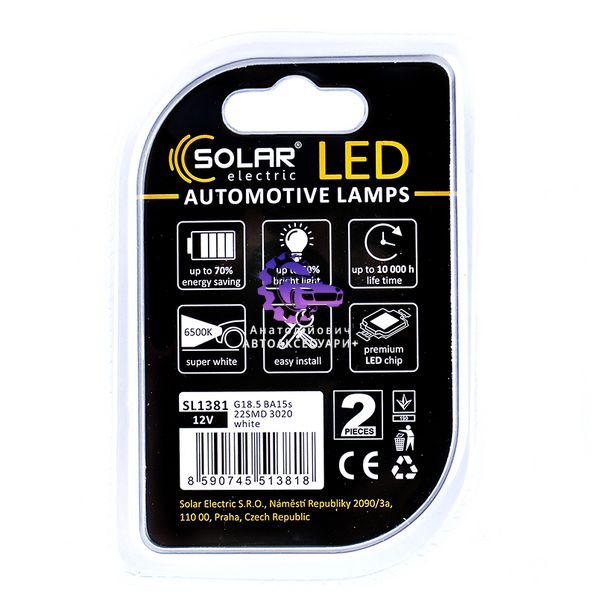 LED Автолампи SOLAR G18.5 BA15s 22SMD White, Набір 2 шт. (SL1381) SL1381 фото