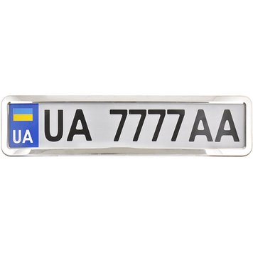 Рамка для автомобільного номера СarLife, нержавіюча сталь, універсальне кріплення (Арт. NH400)  NH400 фото