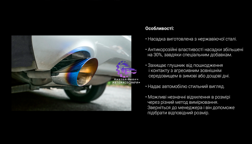 Насадка на глушник кутова Vitol НГ-0453 d 64мм, довжина 178мм, зовнішній 76мм (Арт. НГ-0453) НГ-0453 фото