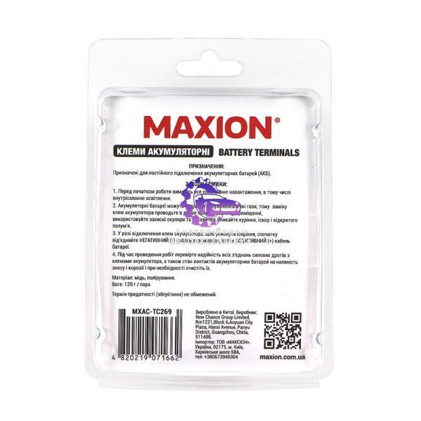 Клеми акумуляторні Maxion MXAC-TC269 пара (Арт. MXAC-TC269) MXAC-TC269 фото