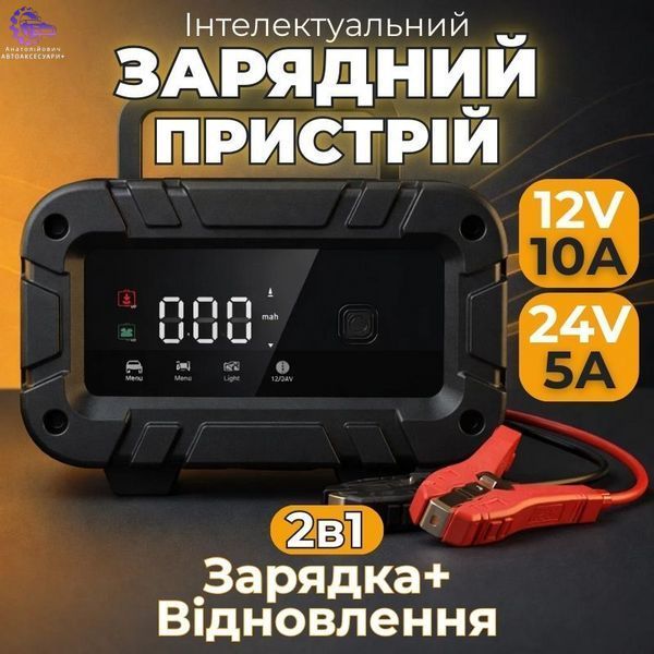 Інтелектуальний зарядний пристрій Gearo GE0202 12V 10A / 24V 5A для АКБ до 200 А&middot;год GE0202 фото