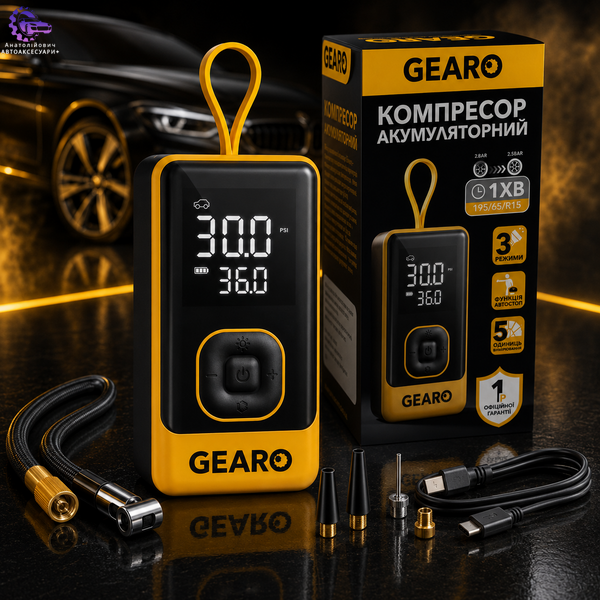 Портативний акумуляторний автокомпресор Gearo GE0102 12 В 80 Вт з автостопом і ліхтарем GE0102 фото