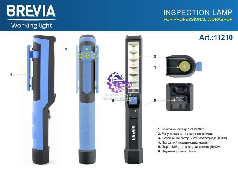 Інспекційна лампа Brevia LED Pen Light 6SMD+1W 150lm 900mAh microUSB (Арт. 11210) 11210 фото