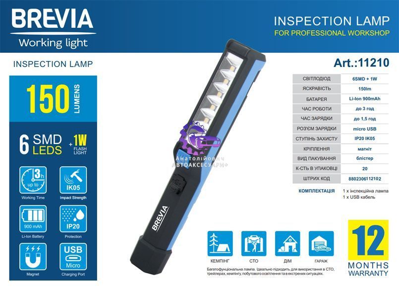 Інспекційна лампа Brevia LED Pen Light 6SMD+1W 150lm 900mAh microUSB (Арт. 11210) 11210 фото