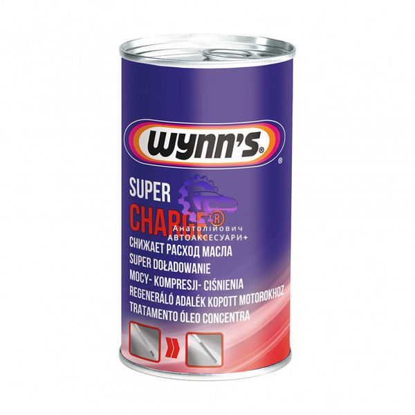 Присадка в моторне мастило Wynn's Super Charge® для старих двигунів 325мл (Арт. W51372) W51372 фото