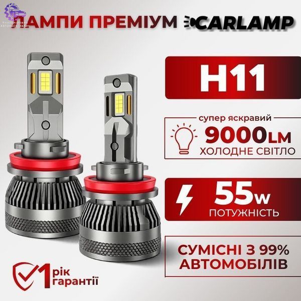 Carlamp Smart Vision Gen3 H11 LED 9000Lm 6500K
