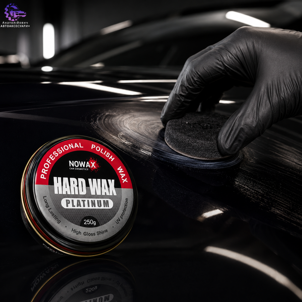 Віск Nowax Hard Wax Platinum карнаубський твердий для полірування 250 г NX46230 NX46230 фото