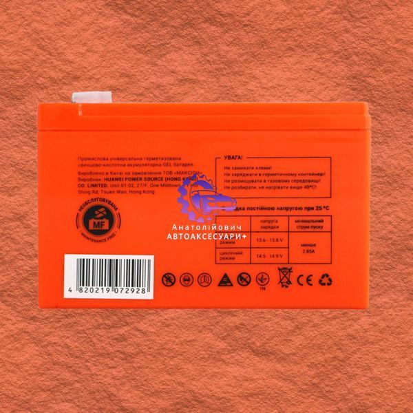 Акумулятор гелевий MAXION MXBP-OT 9,5-12 GEL 12V 9,5Ah для ДБЖ, сонячних систем, електротранспорту MXBP-OT 9,5-12 GEL фото