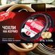 Чохол на кермо &mdash; Штурмовик Ш‑163058 M Чорний (діаметр 37‑39 см) Арт. Ш-163058 М Ш-163058 М фото 6