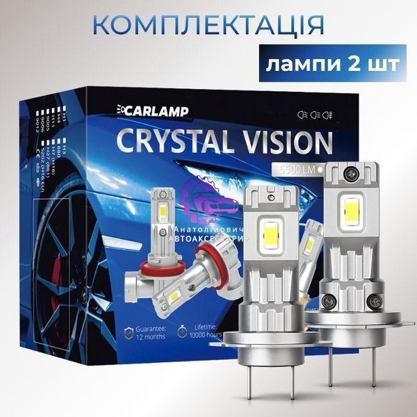 LED лампи H7 CARLAMP Crystal Vision CVH7New для авто