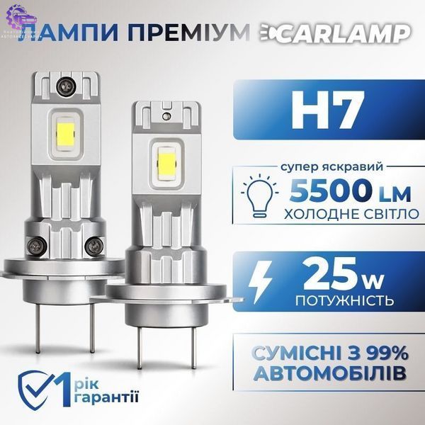 LED лампи H7 CARLAMP Crystal Vision CVH7New для авто