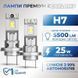 LED лампи H7 CARLAMP Crystal Vision CVH7New для авто