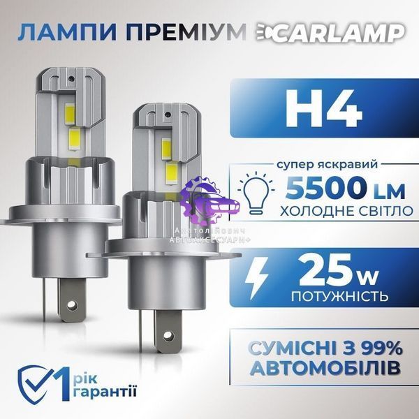 LED-лампи H4 Carlamp Crystal Vision CVH4 12/24V