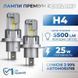 LED-лампи H4 Carlamp Crystal Vision CVH4 12/24V