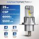 LED-лампи H4 Carlamp Crystal Vision CVH4 12/24V