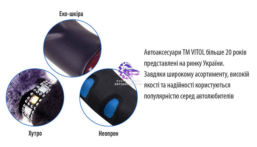 Чохол на кермо Vitol XXL (Арт. 16113XXL), 44-46см, Чорний, Прошитий Коричневою Ниткою 16113XXL фото