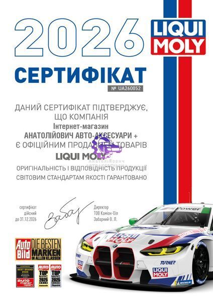 LIQUI MOLY GearProtect 80 мл &mdash; присадка для механічної коробки передач