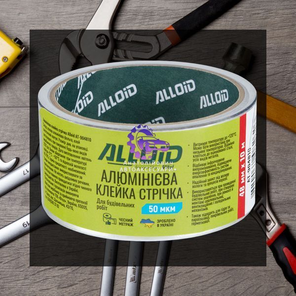 Скотч алюмінієвий Alloid АT-904810 48мм х 10м 50мкм (арт. АT-904810) АT-904810 фото