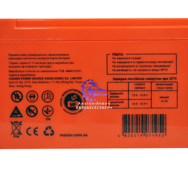 Акумулятор MAXION MXBP-OT14-12 GEL 12V 14Ah (Арт. MXBP-OT14-12GEL) MXBP-OT14-12GEL фото