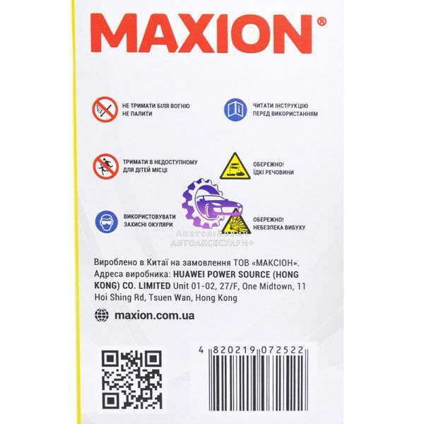 Мотоакумулятор MAXION MXBM-12N5-3B DRY 12V 5Ah 50A (R+) MXBM-12N5-3B фото
