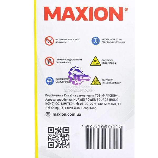 Акумулятор мотоциклетний Maxion MXBM-12N9-3B 12V 9Ah DRY (сухозаряджений) MXBM-12N9-3B фото