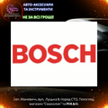 BOSCH