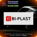 Bi-Plast