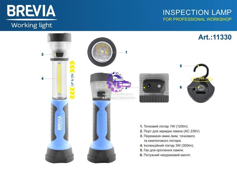 Ліхтар LED інспекційний телескопічний Brevia 3W COB+1W LED+8LED 300lm 2000mAh AC адаптер 230V (Арт. 11330) 11330 фото