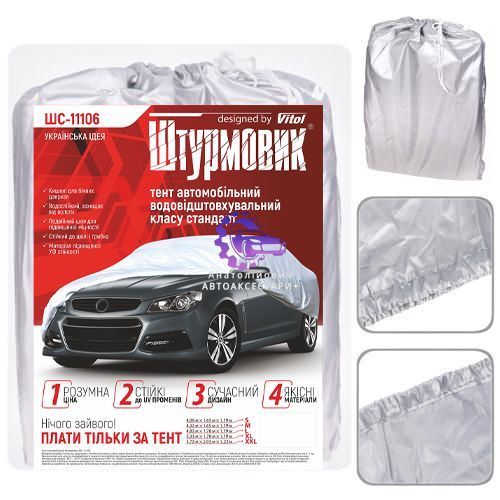 Тент автомобільний Штурмовик XXL 572&times;203&times;119 ШC-11106 XXL фото