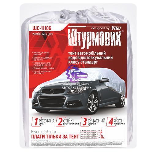 Тент автомобільний Штурмовик XXL 572&times;203&times;119 ШC-11106 XXL фото