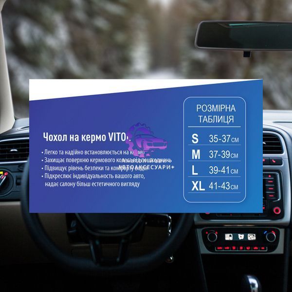 Чохол на кермо Vitol 16556-10 B XXXXL 47-49см екошкіра чорний (арт. 16556-10 B XXXXL) 16556-10 B XXXXL фото