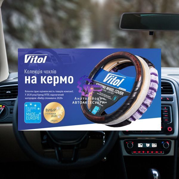 Чохол на кермо Vitol 16556-10 B XXXXL 47-49см екошкіра чорний (арт. 16556-10 B XXXXL) 16556-10 B XXXXL фото