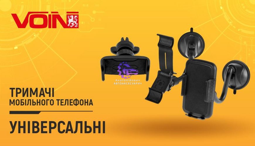 Тримач мобільного телефону UH-2830 (62-90мм) на дефлектор Voin (Арт. UH-2830) - Чорний, Магнітний, Гравітаційний UH-2830 фото