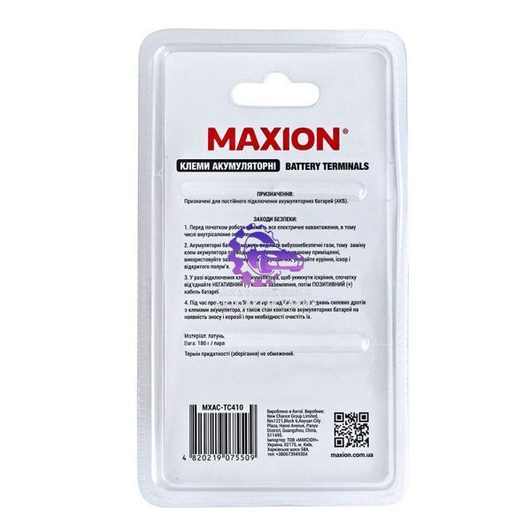 Клеми акумуляторні MAXION MXAC-TC410, латунні, під болт, пара MXAC-TC410 фото