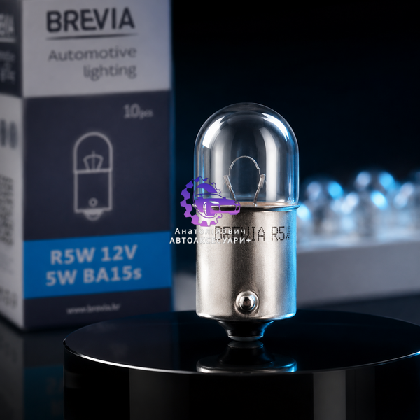 Лампа розжарювання Brevia R5W 12V 5W BA15s CP біла 12305C 12305C фото