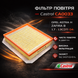 Фільтр повітря Castrol CA0033 для Opel Astra H/Zafira B 293&times;224 CA0033 фото 1