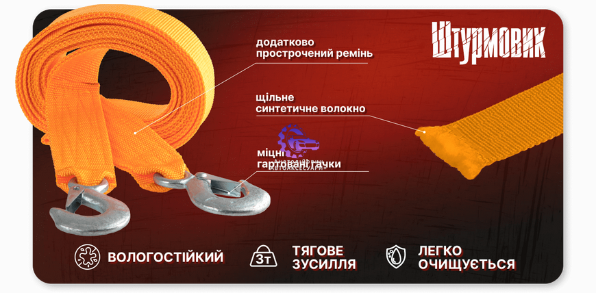 Трос буксирувальний "Штурмовик" ТРШ-240-3-1, 3 тонни, стрічка 40 мм х 4 м, жовтий з гаком, в пакеті (Арт. ТРШ-240-3-1) ТРШ-240-3-1 фото